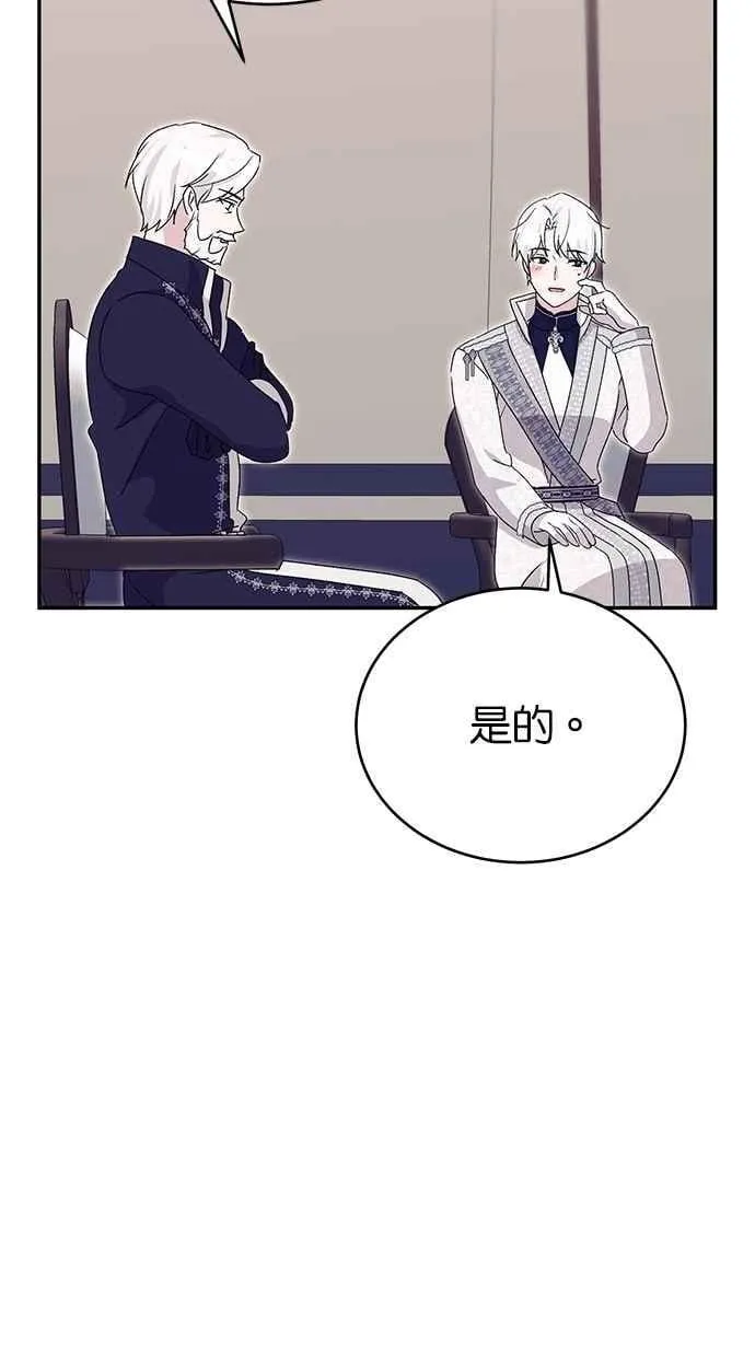 第81话 第71页