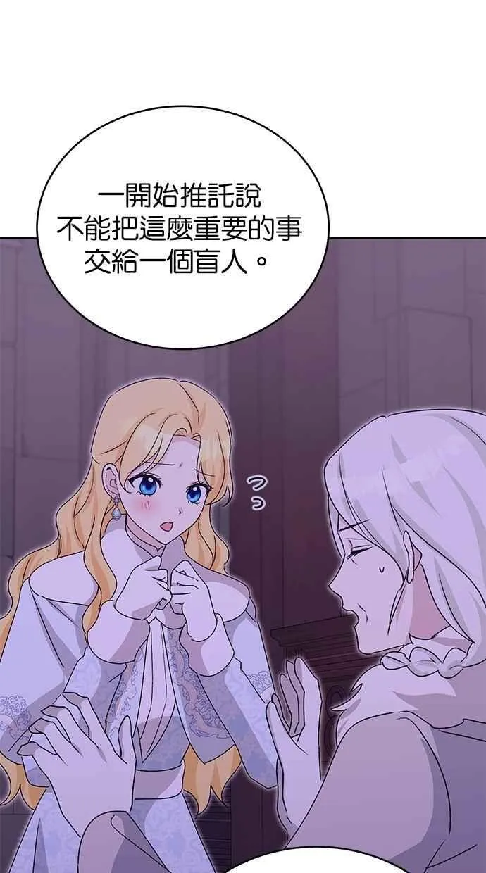 第81话 第72页