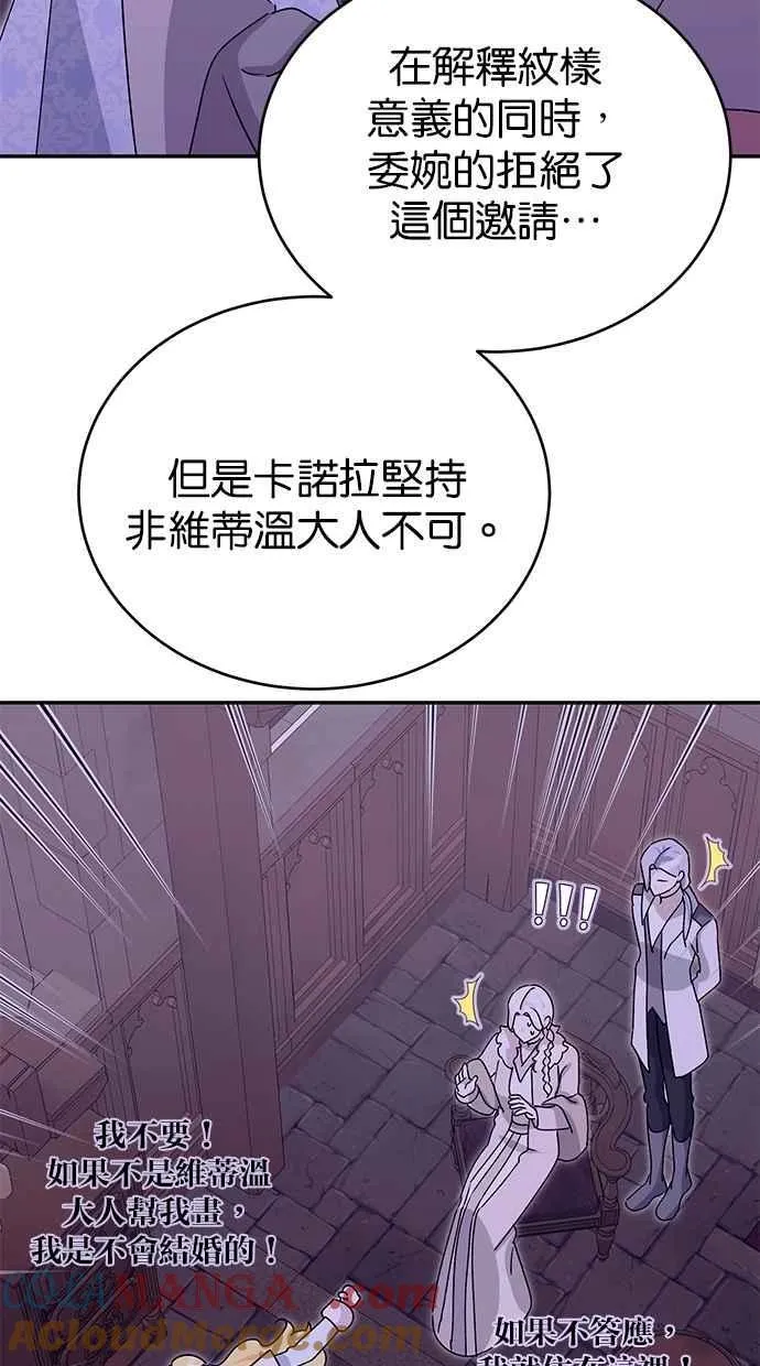 第81话 第73页