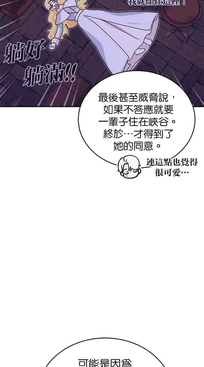 第81话 第74页