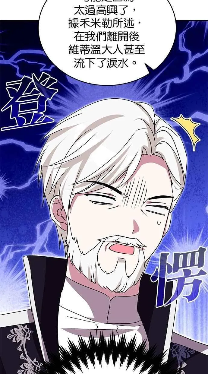 第81话 第75页