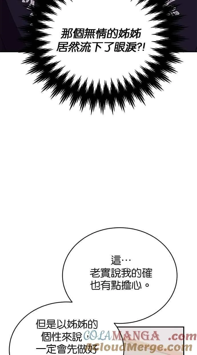 第81话 第76页