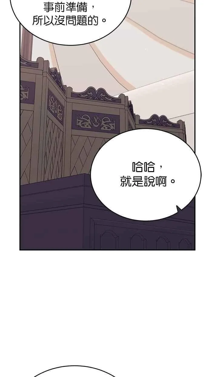 第81话 第77页