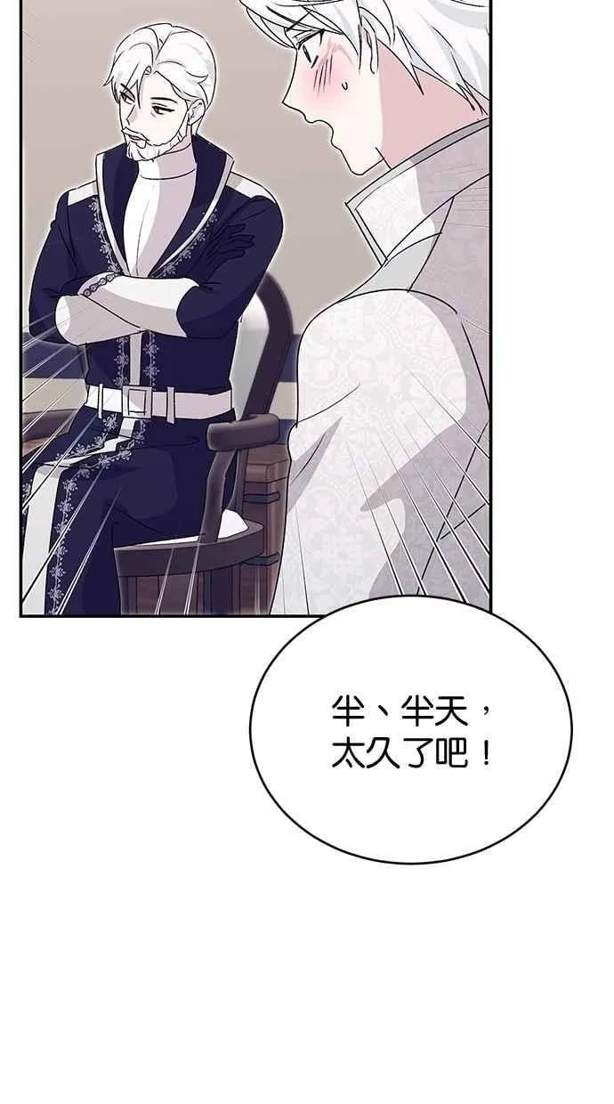 第81话 第83页