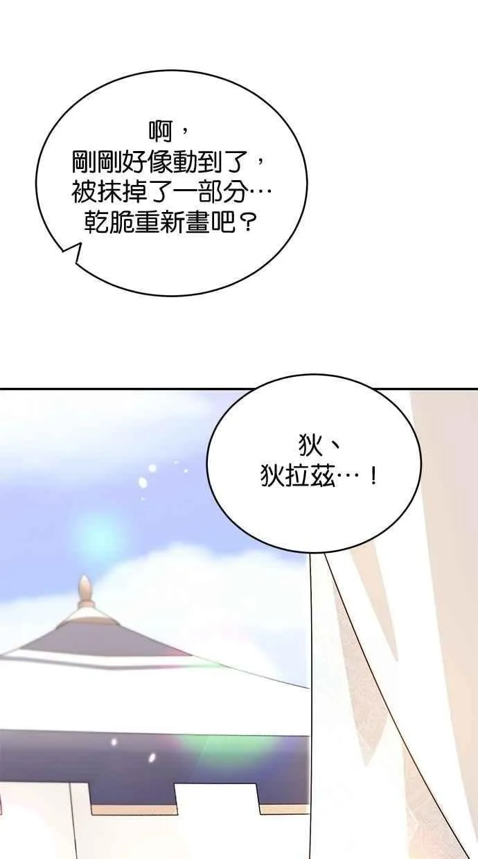 第81话 第84页
