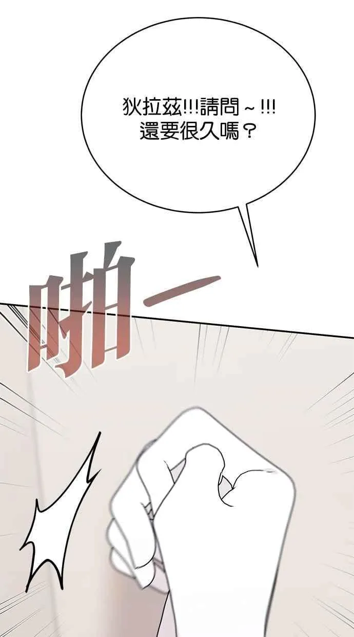 第81话 第86页