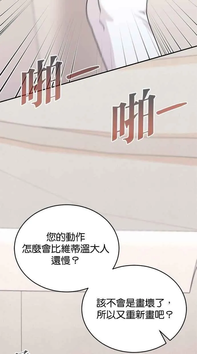 第81话 第87页