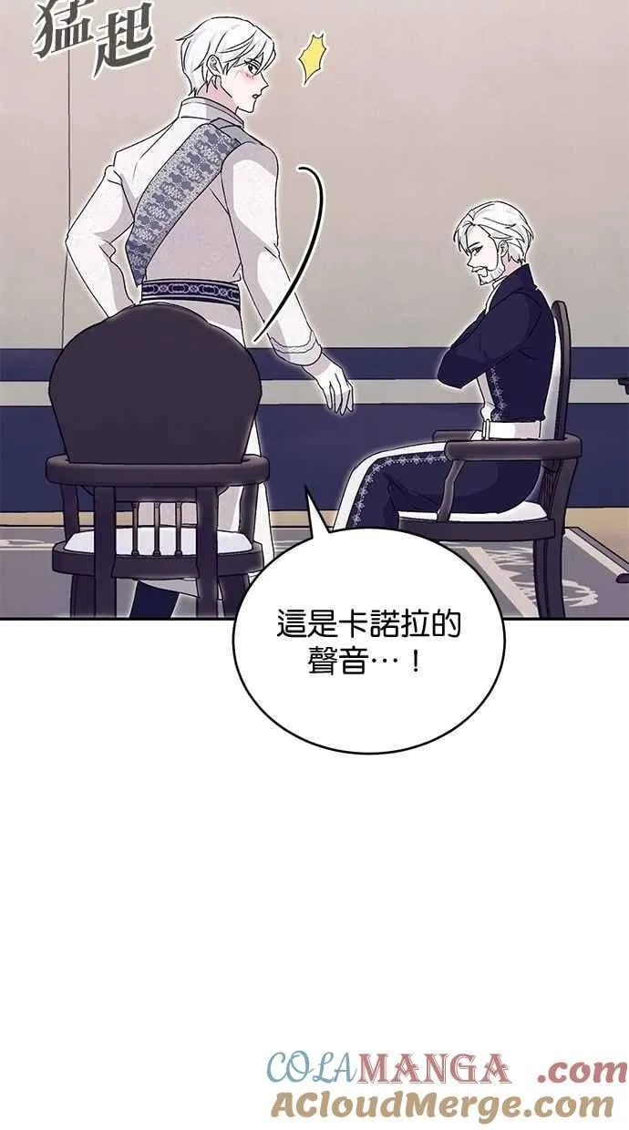 第81话 第88页