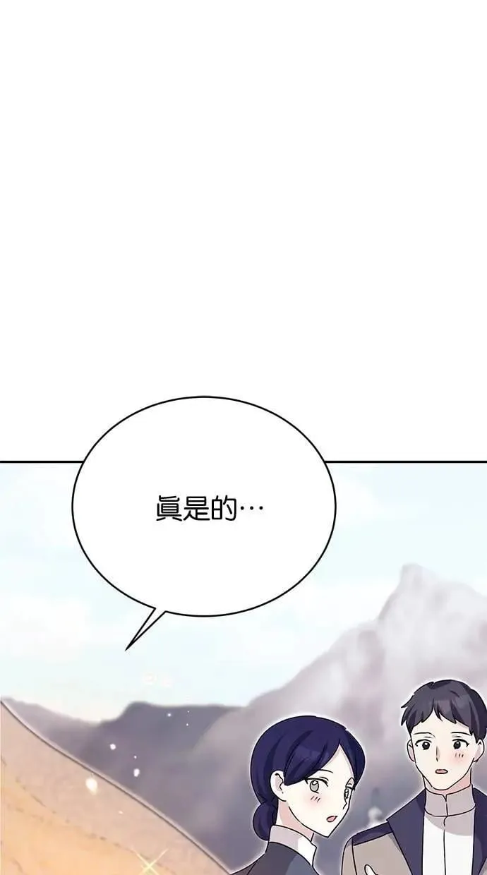 第82话 第1页