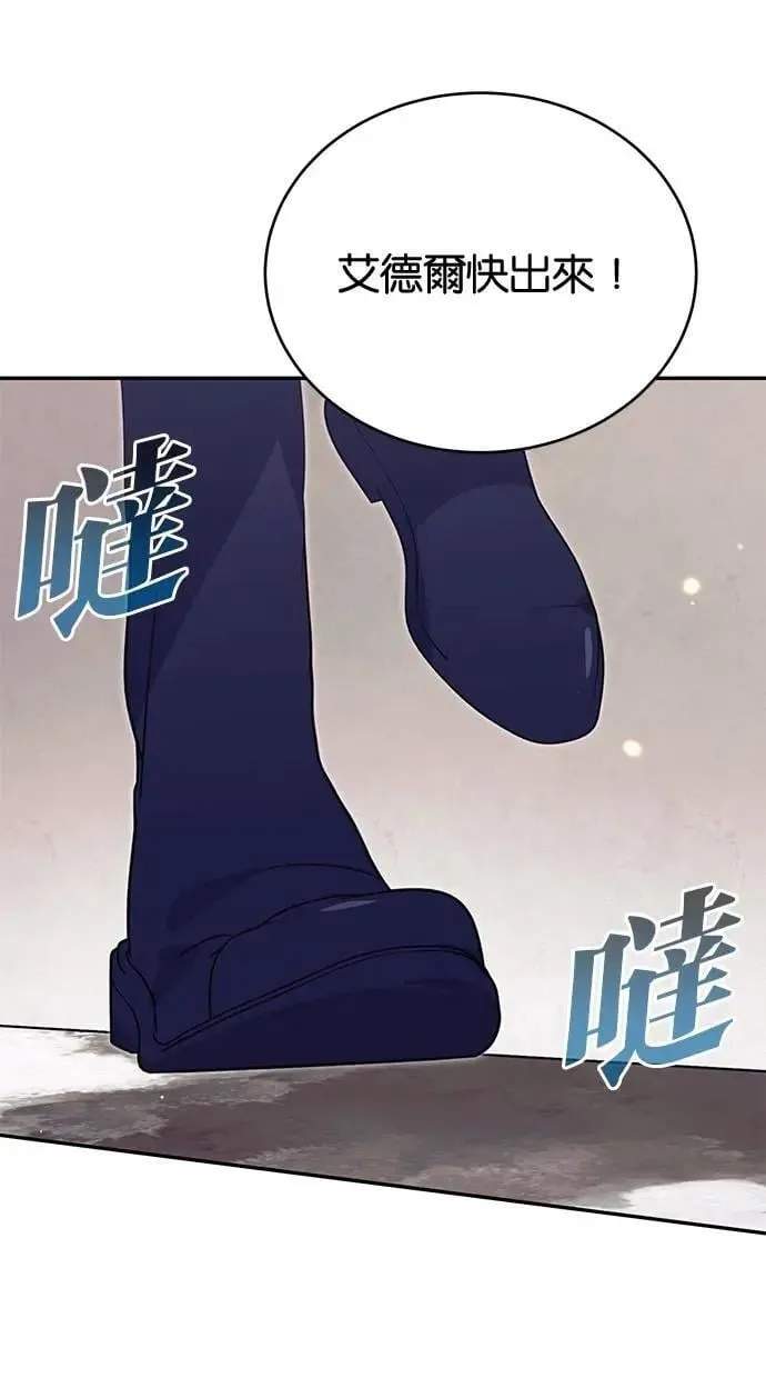 第82话 第3页