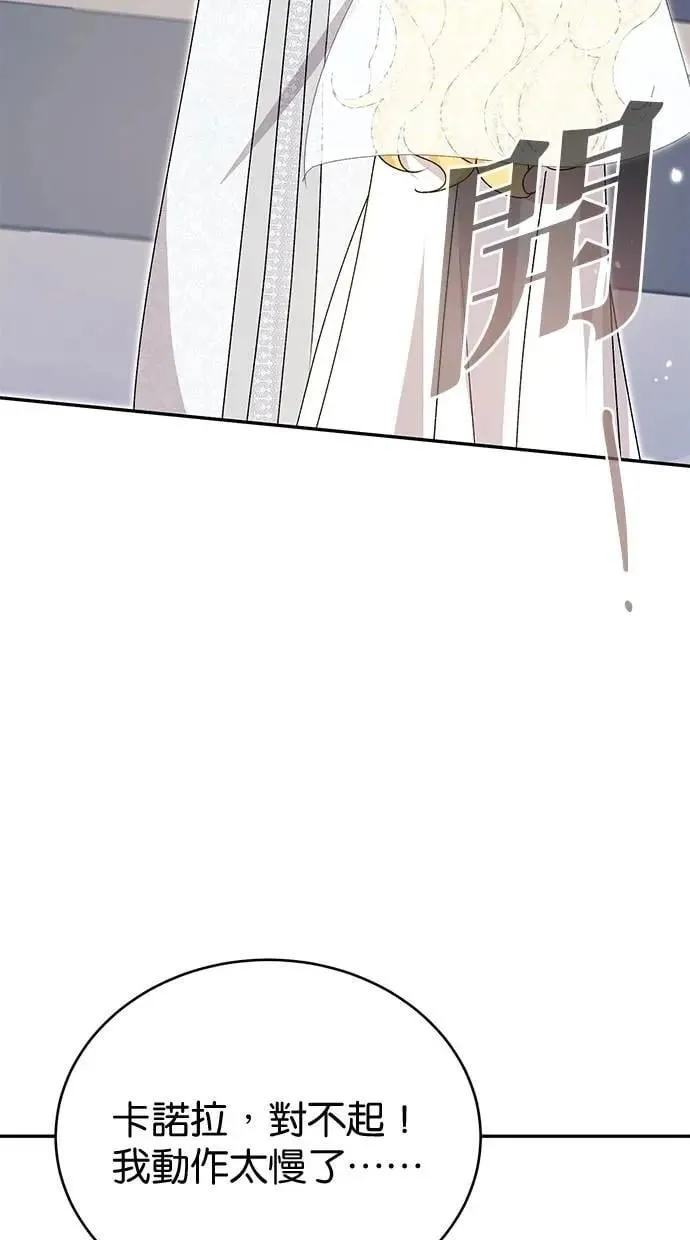 第82话 第6页