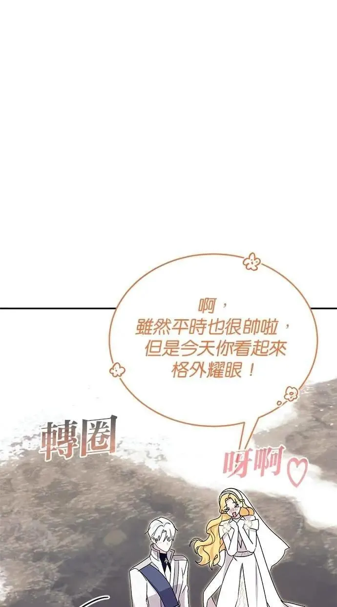 第82话 第12页