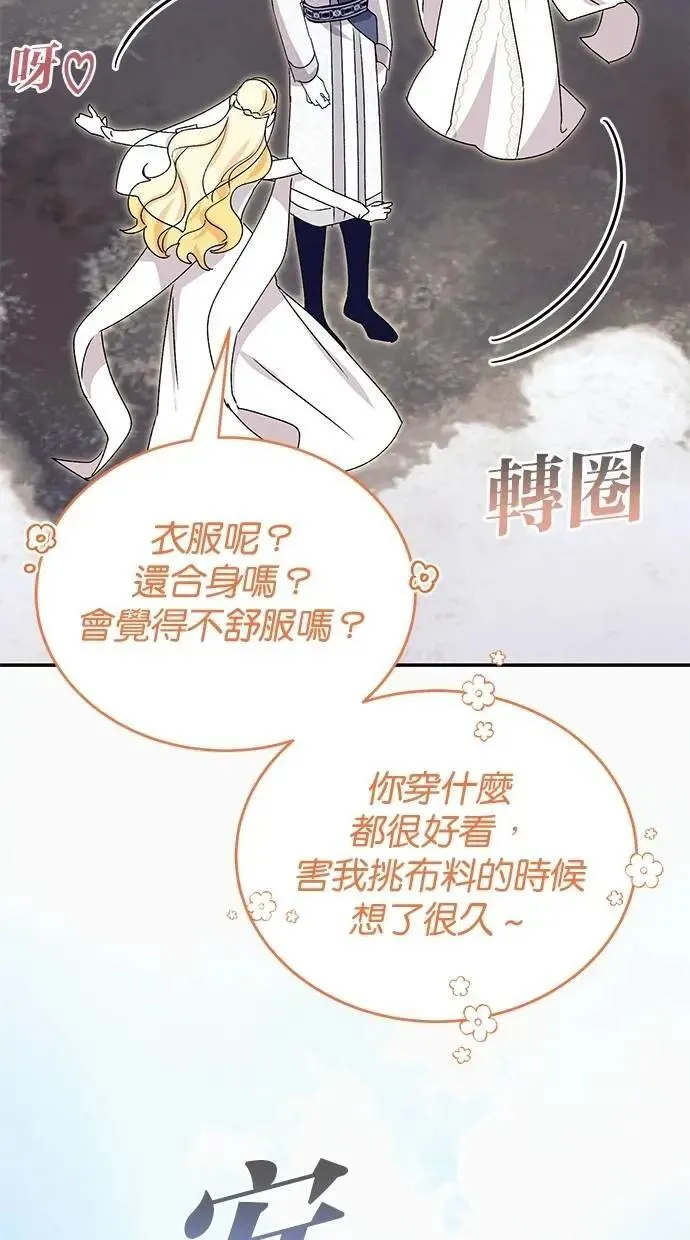 第82话 第13页