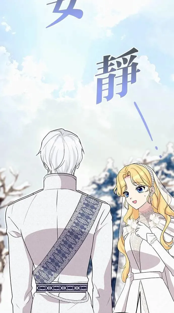 第82话 第14页