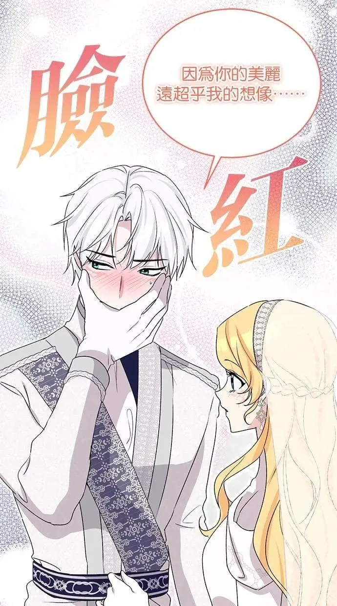 第82话 第17页
