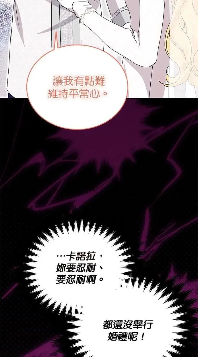 第82话 第18页