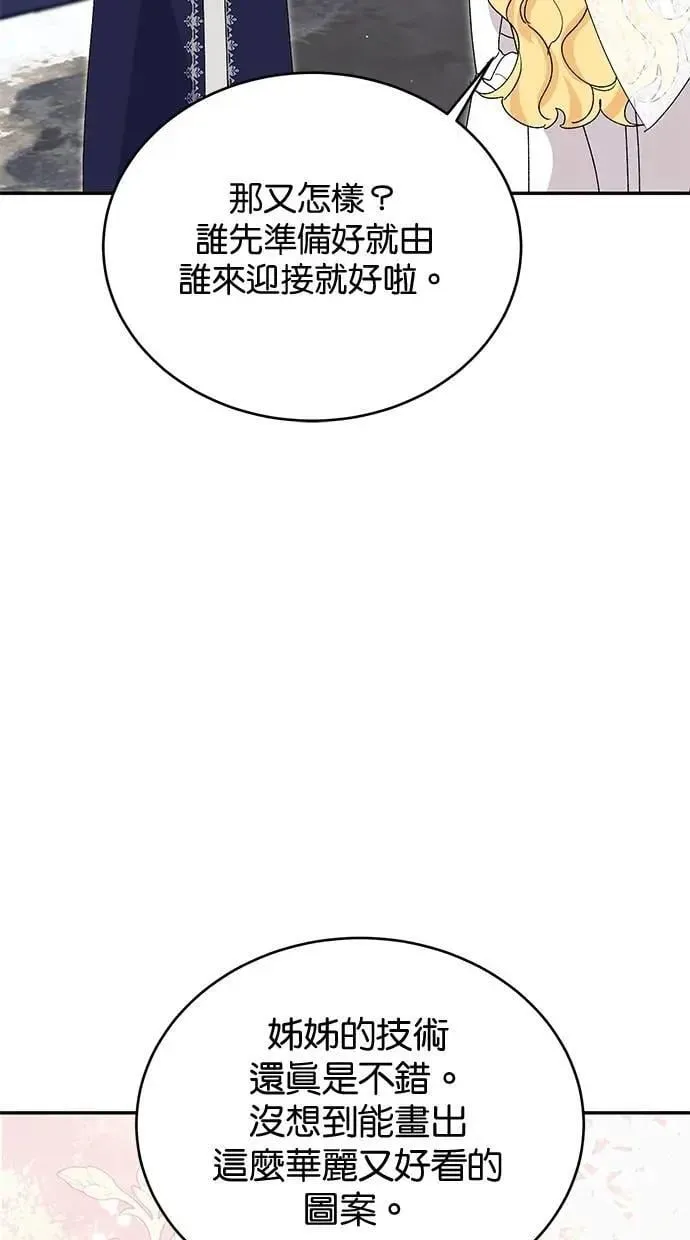 第82话 第23页