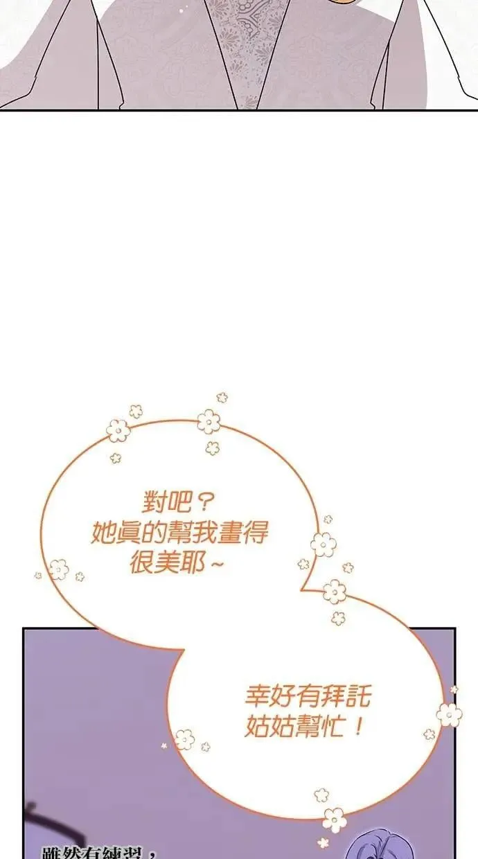 第82话 第25页