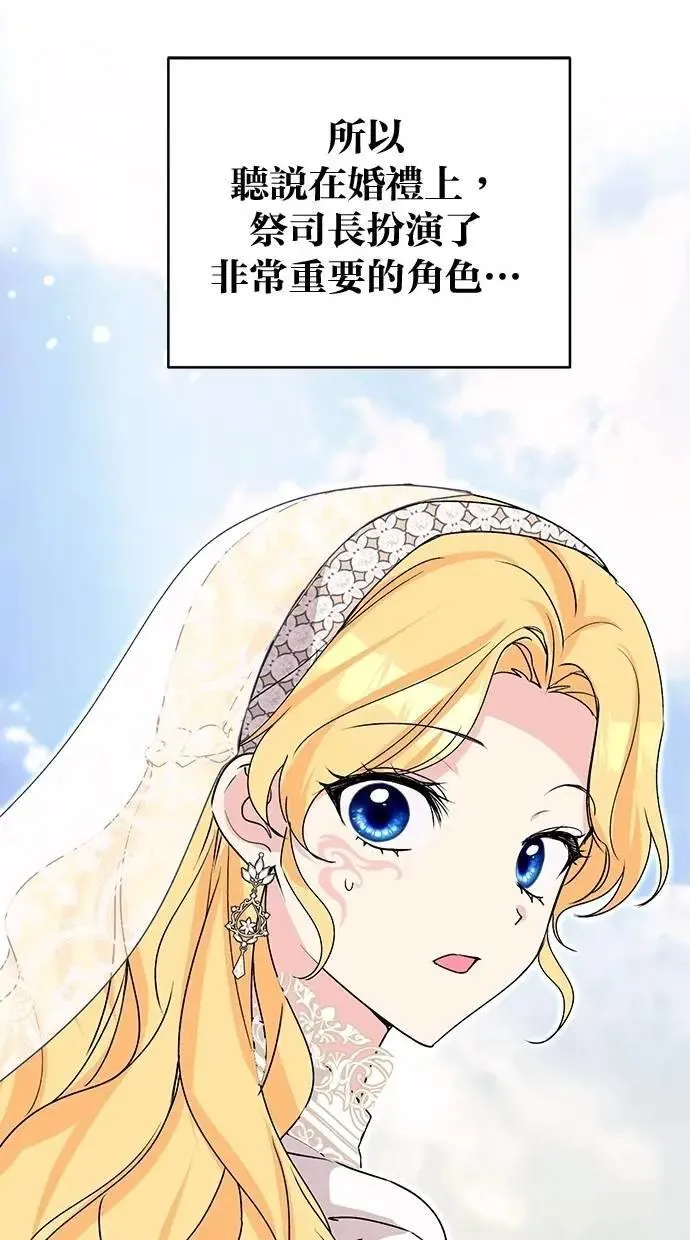 第82话 第48页