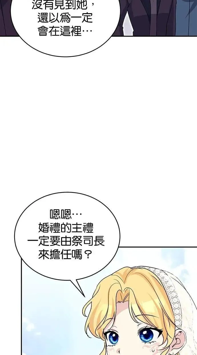 第82话 第51页