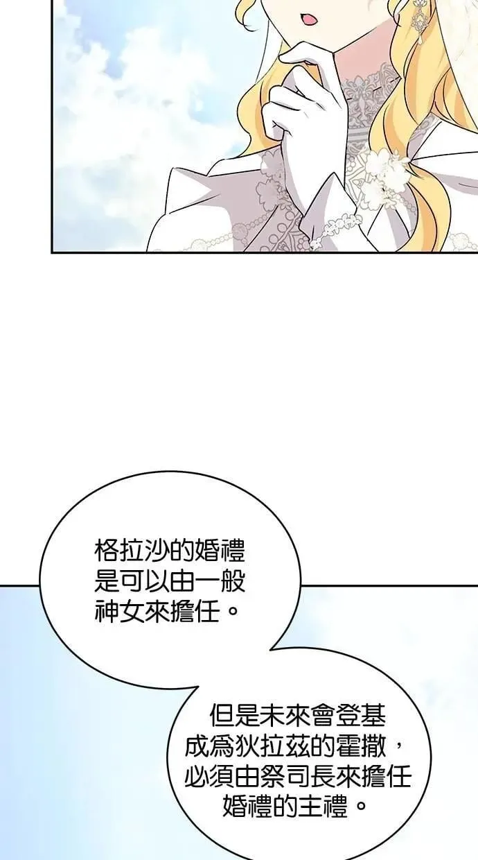 第82话 第52页