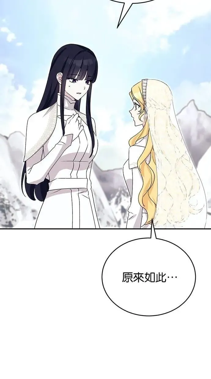 第82话 第53页