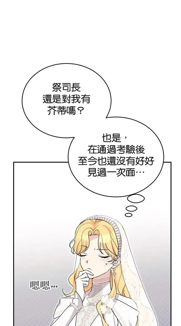 第82话 第54页