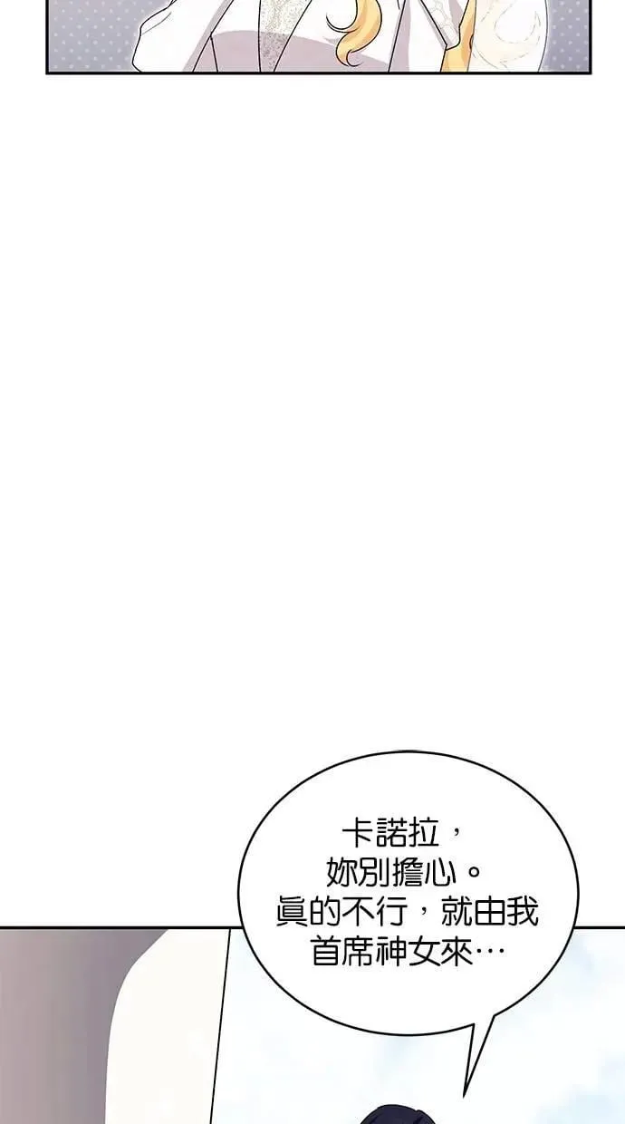 第82话 第55页