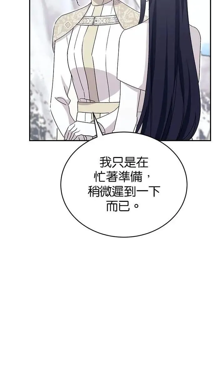 第82话 第67页