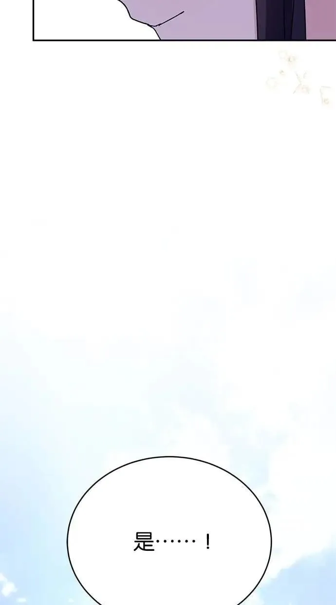 第82话 第70页