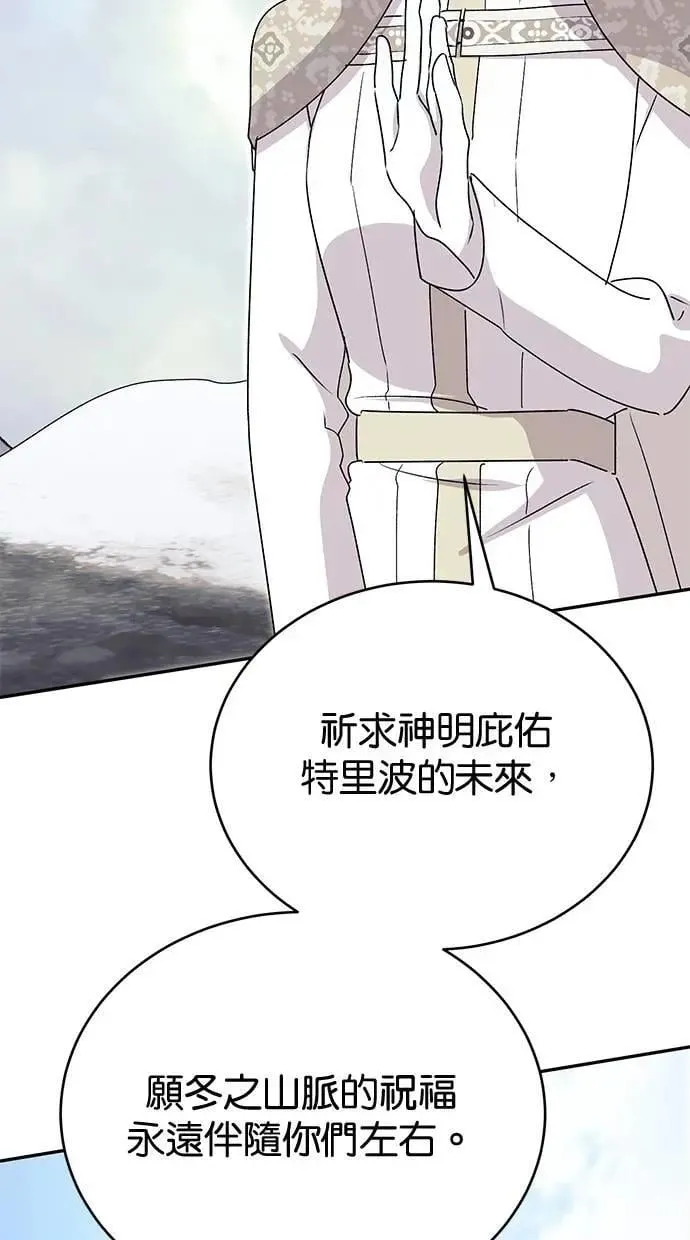 第82话 第80页