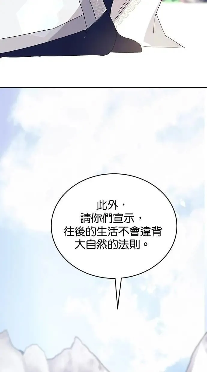 第82话 第82页