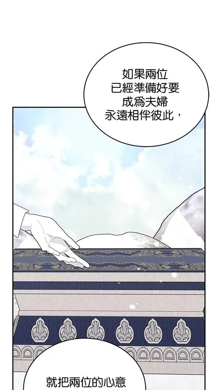 第82话 第84页