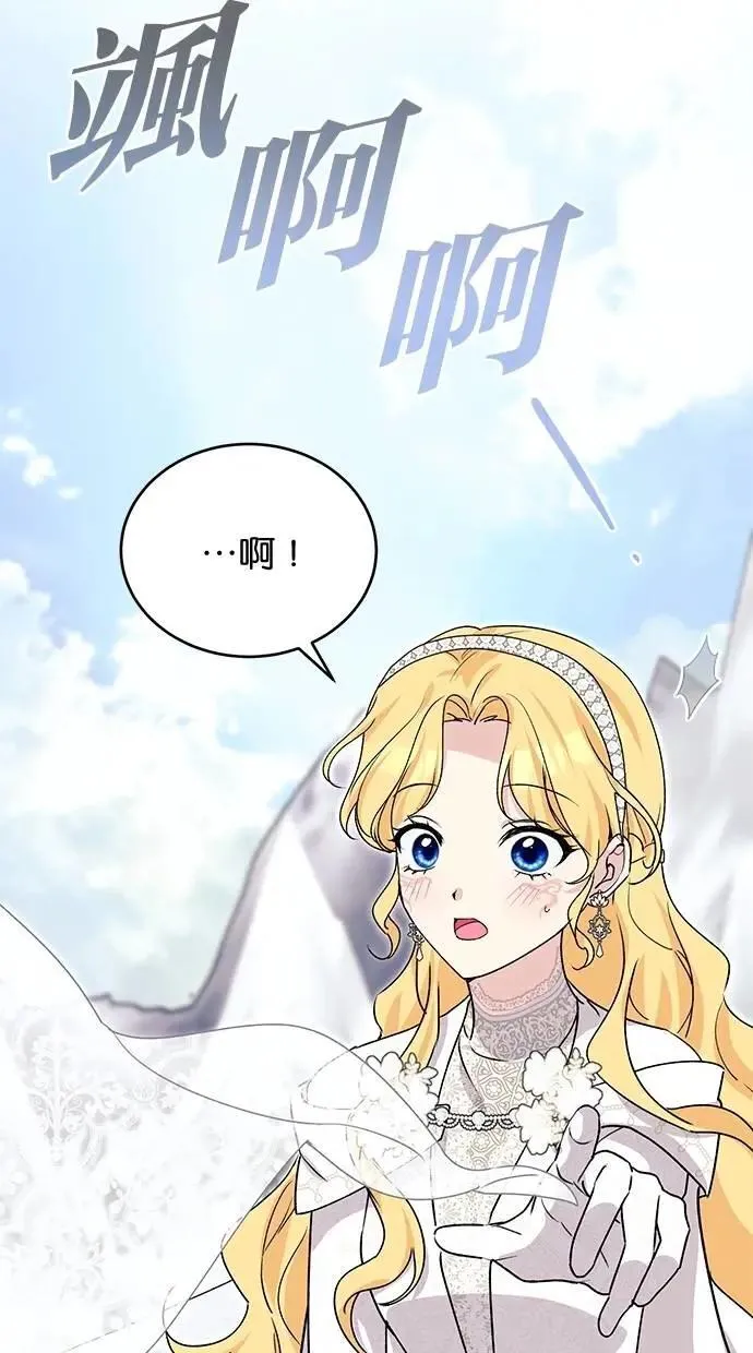 第82话 第87页
