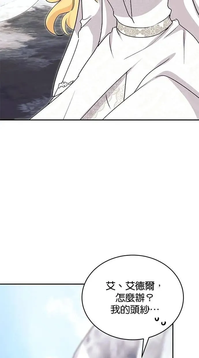 第82话 第88页