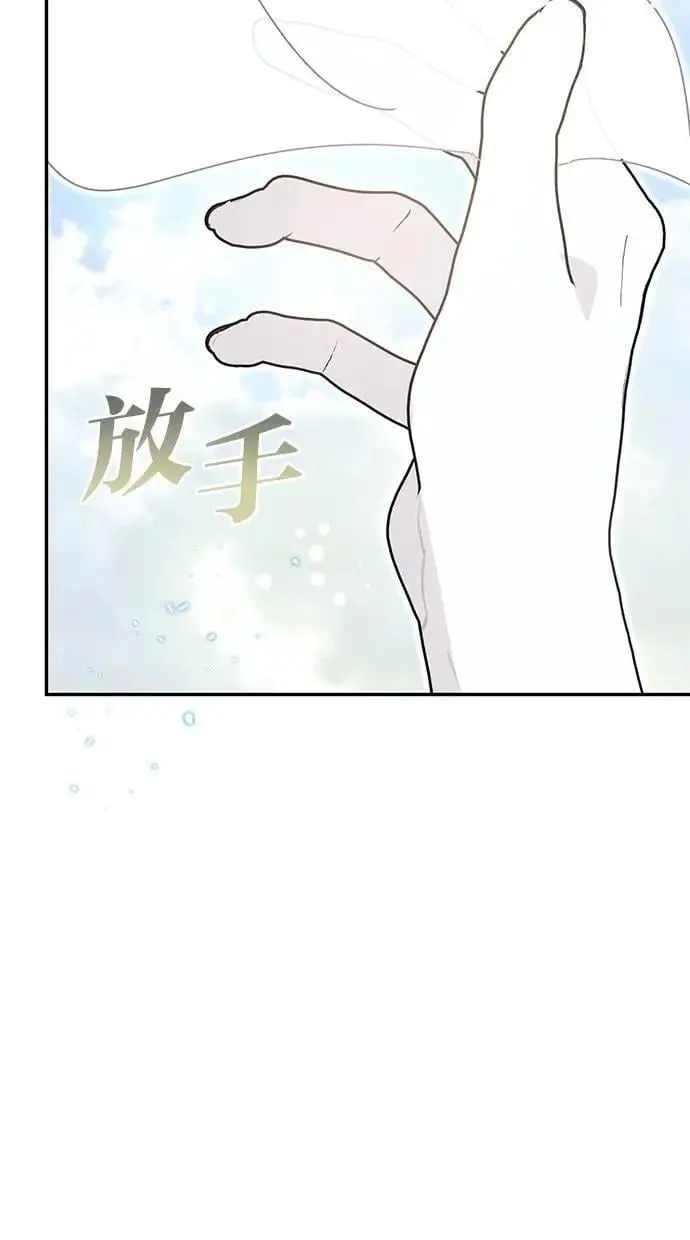 第82话 第90页