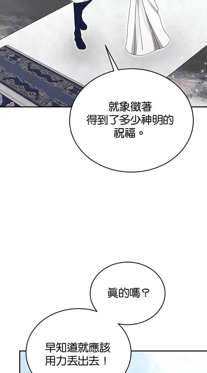 第82话 第92页