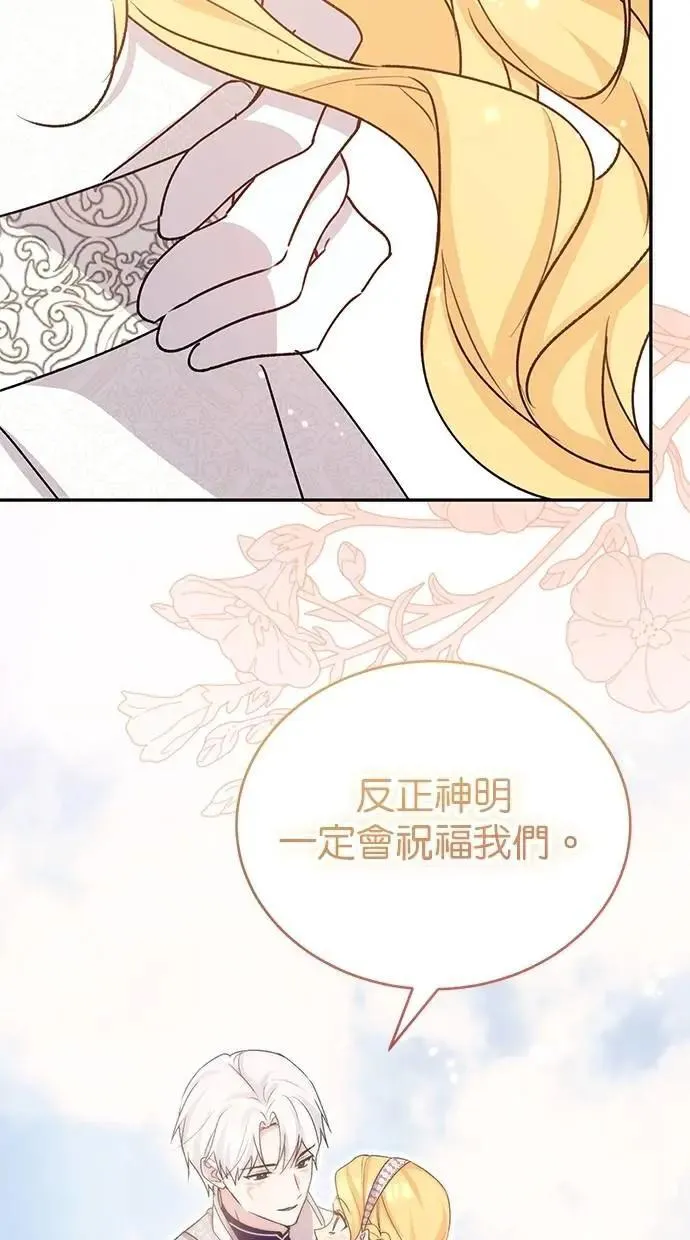 第82话 第94页