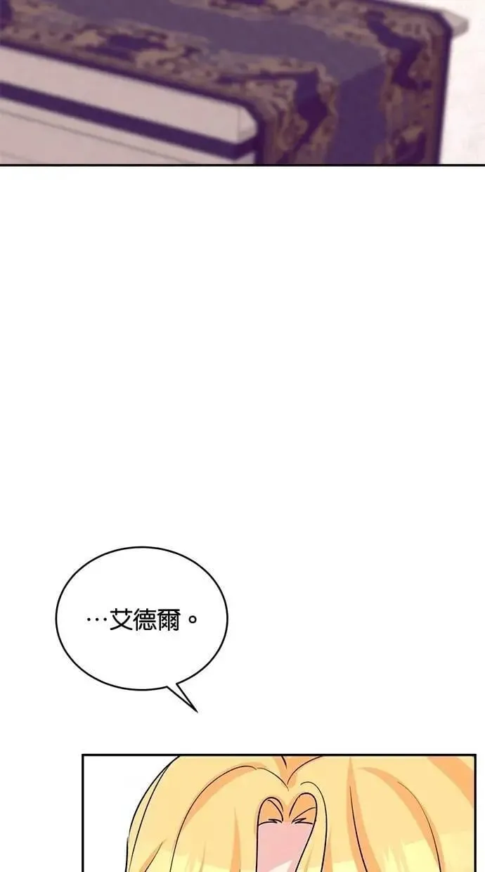 第82话 第96页