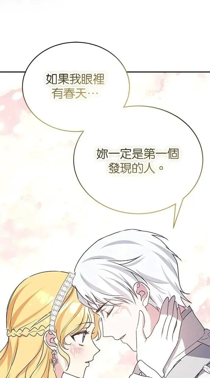 第82话 第100页