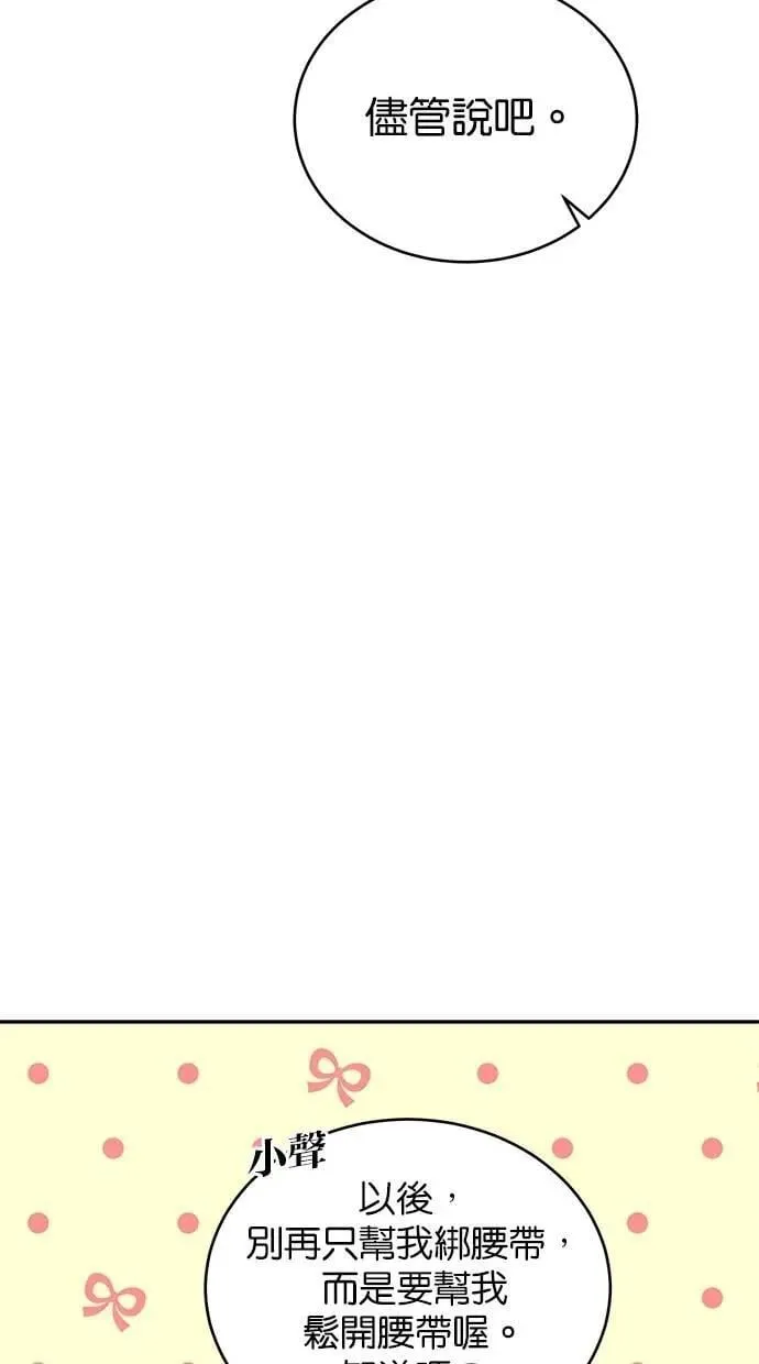 第82话 第104页