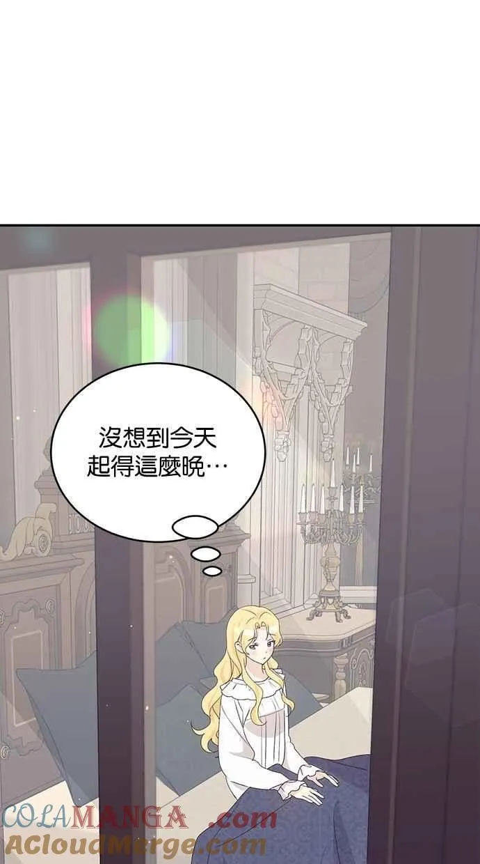 外传1 第4页