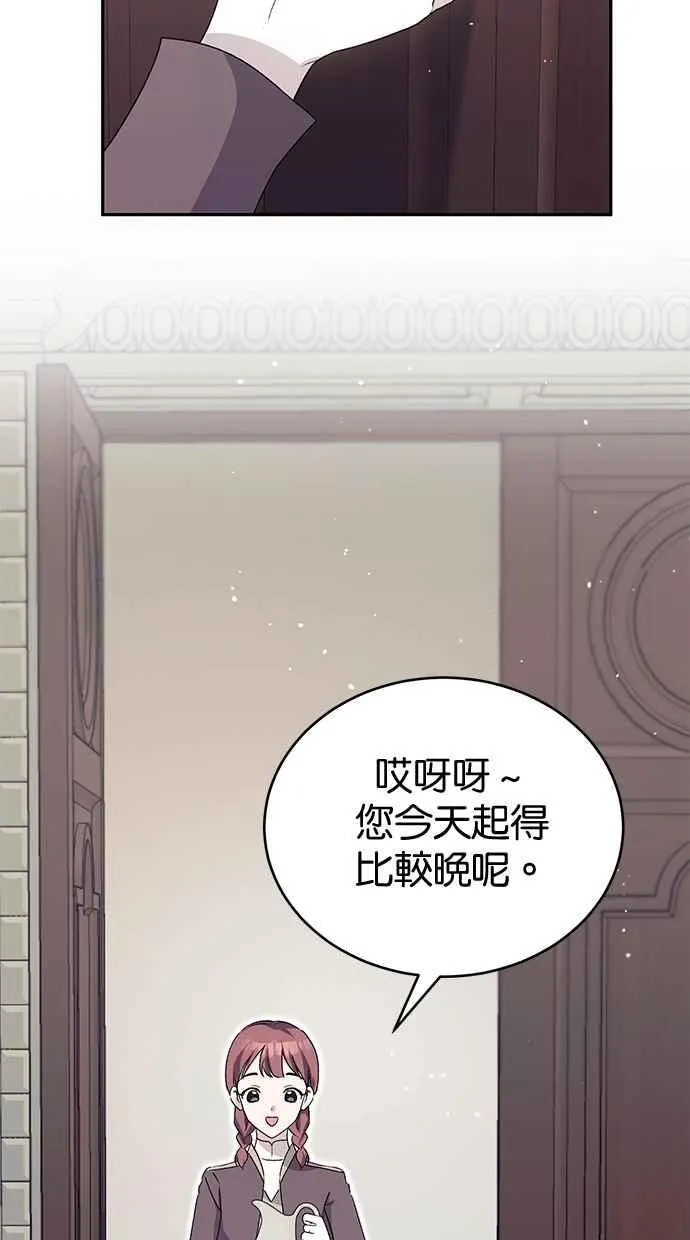 外传1 第9页