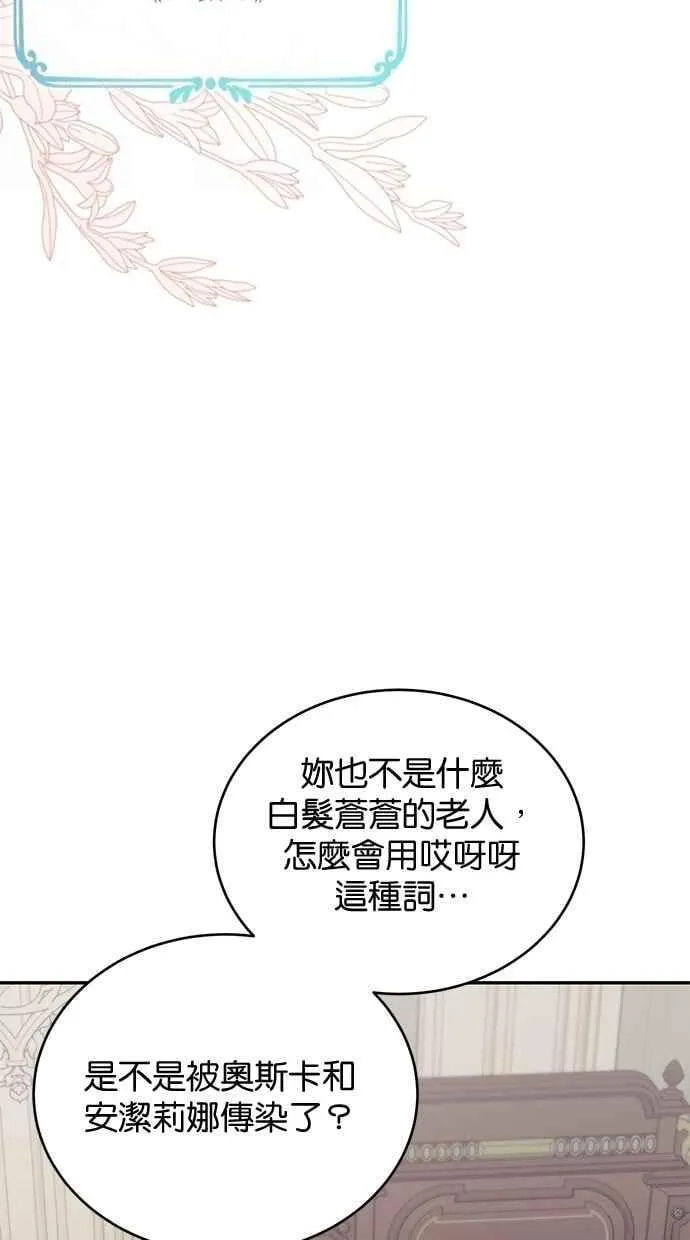 外传1 第11页