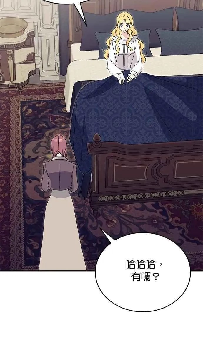 外传1 第12页