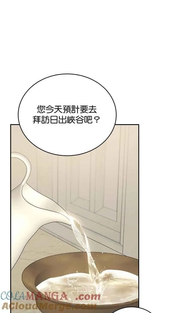 外传1 第13页