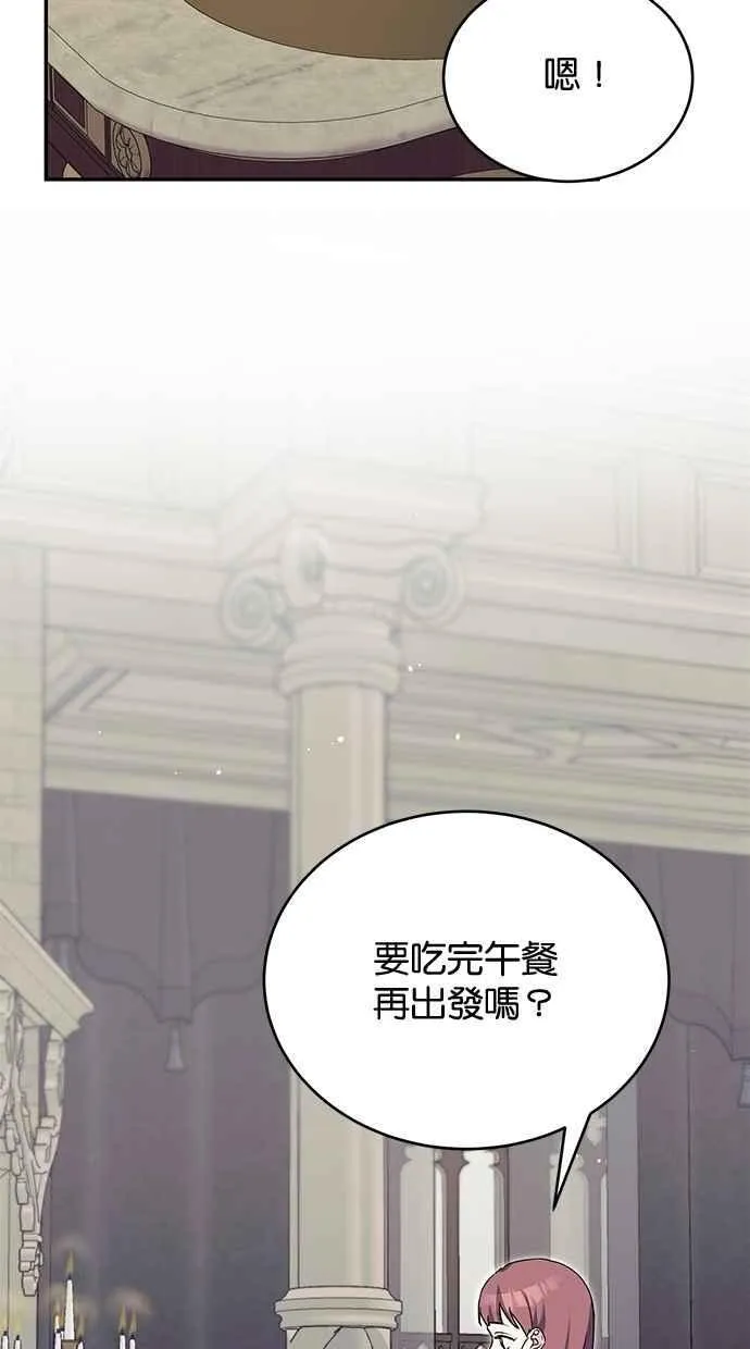 外传1 第14页