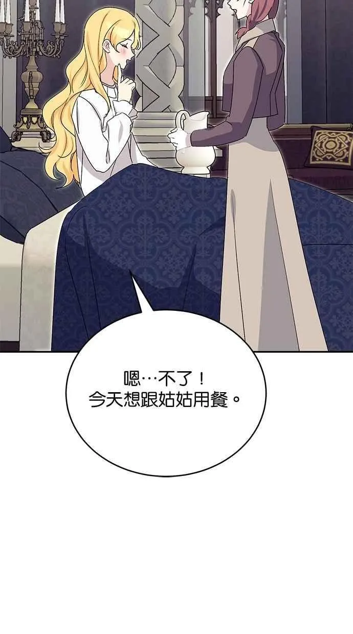 外传1 第15页