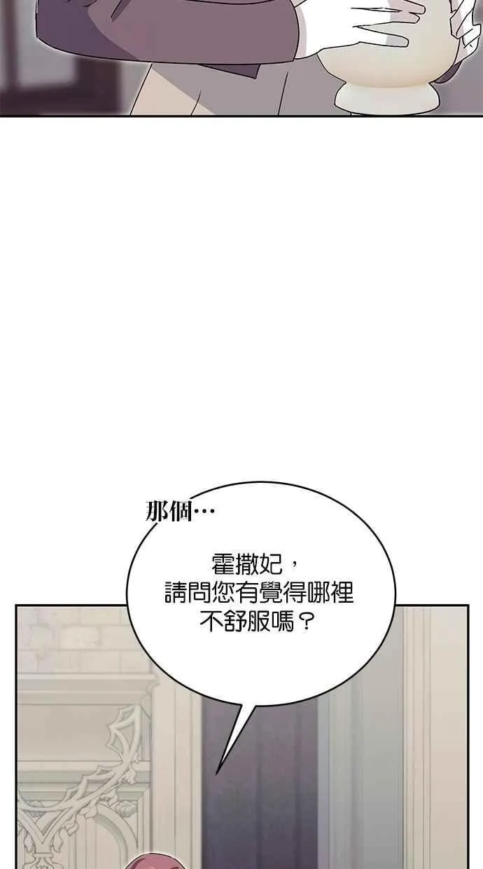 外传1 第17页