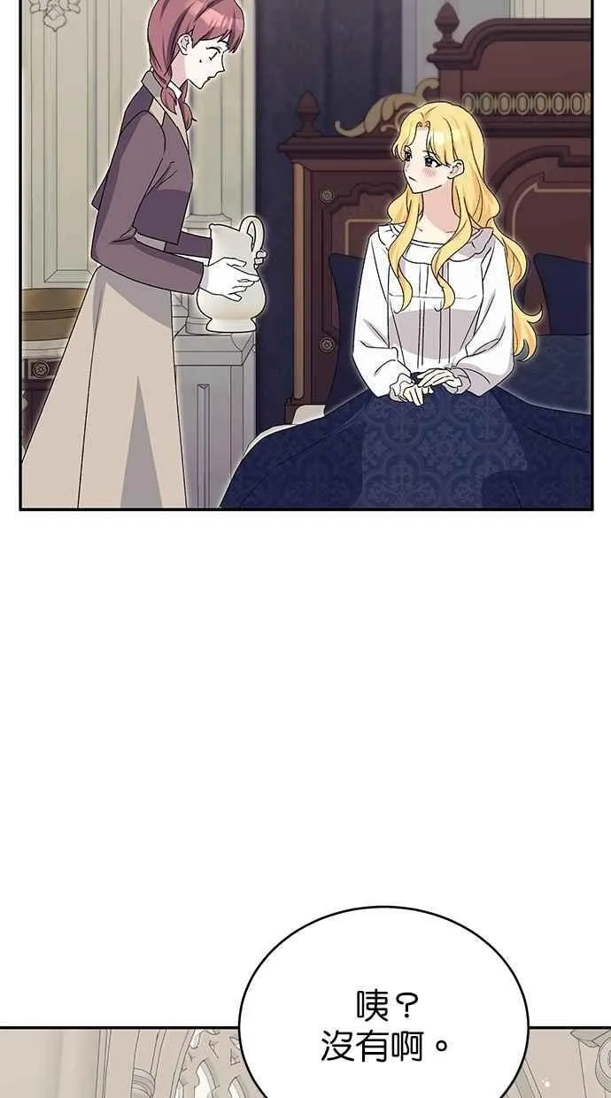 外传1 第18页
